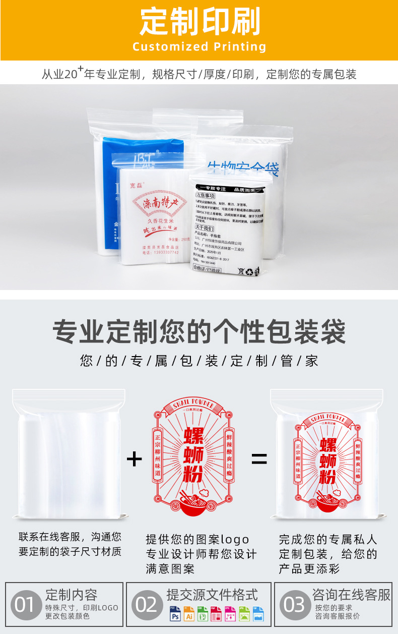 Customized transparent sealed bags, thickened food sealing bags, plastic storage packaging bags, plastic-sealed portioning pe self-sealing bags pic 14