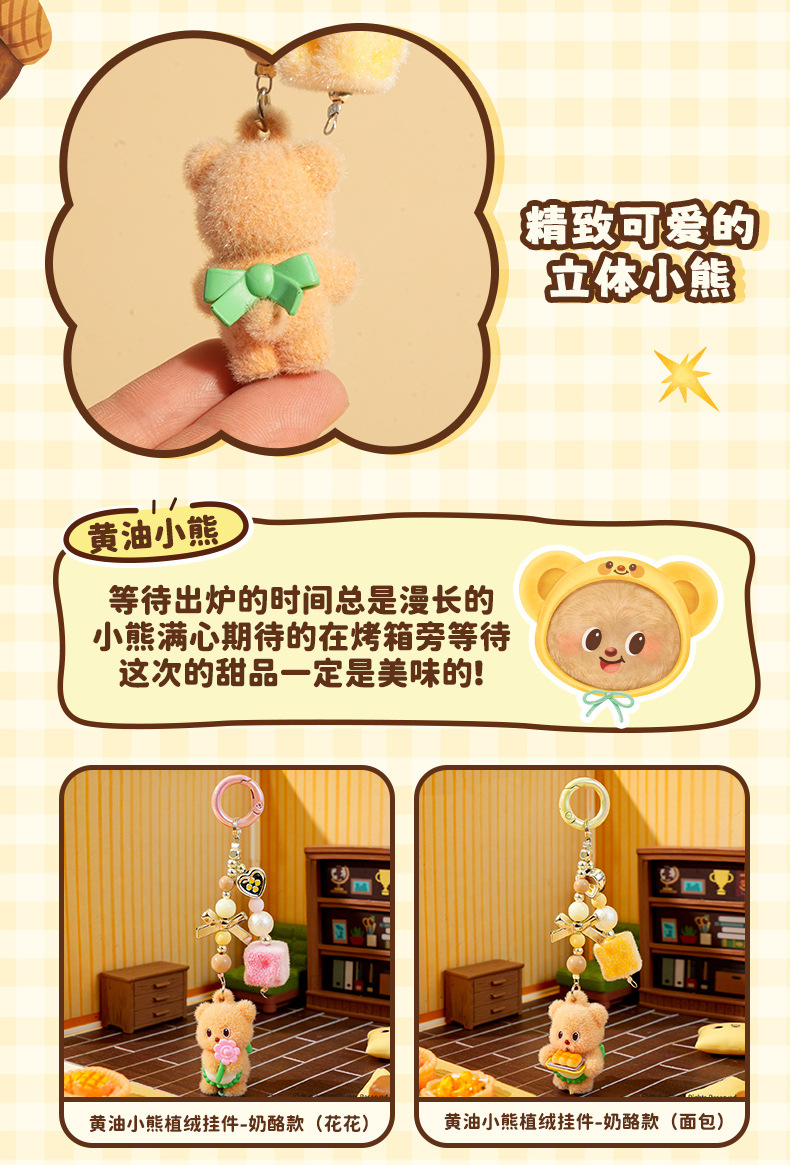 Butter Bear Star Man, cute plush keychain pendant, small pendant pic 8