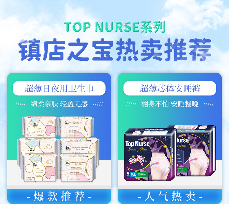 远红外负离子日用卫生巾柔软亲肤干爽透气卫生巾吸水锁水防侧漏详情1