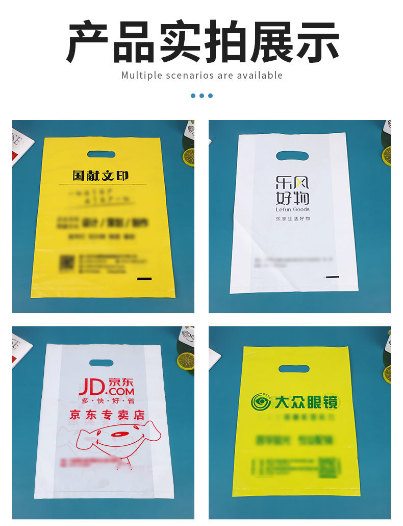 Customized plastic handbags, supermarket shopping bags, gift packaging bags, clothing bags. Free LOGO design. Multiple styles to choose from pic 5