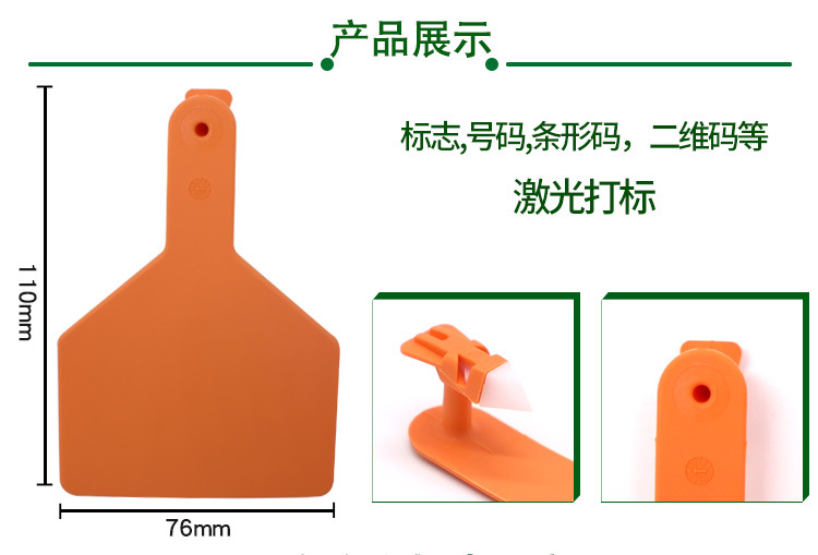 一体耳标牛用兽用单片连体大号记号牌羊猪用防疫耳标牌钳带字详情4