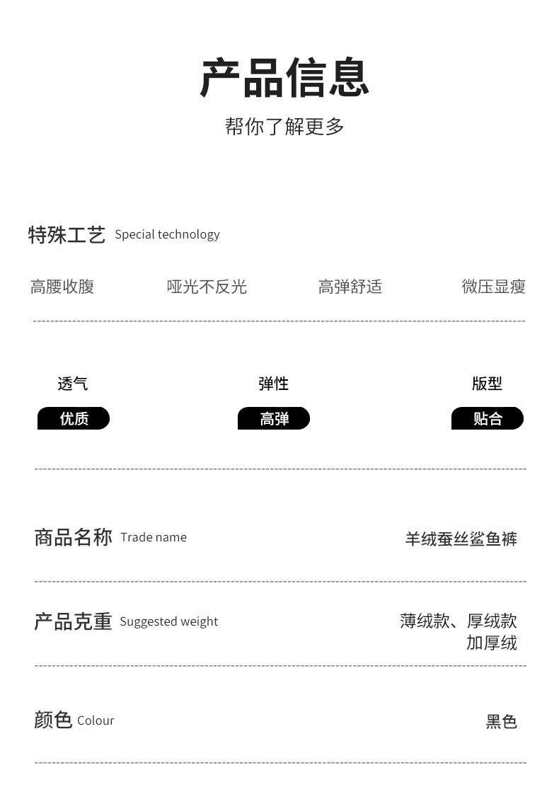 新款羊绒蚕丝鲨鱼秋冬加厚加绒保暖芭比裤女外穿打底裤高腰瑜伽裤详情11