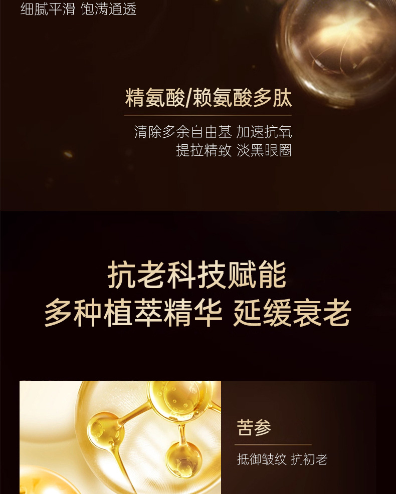 南京同仁堂紧致淡纹抗皱眼霜多肽抗皱面霜类蛇毒肽眼部护理膏正品详情7
