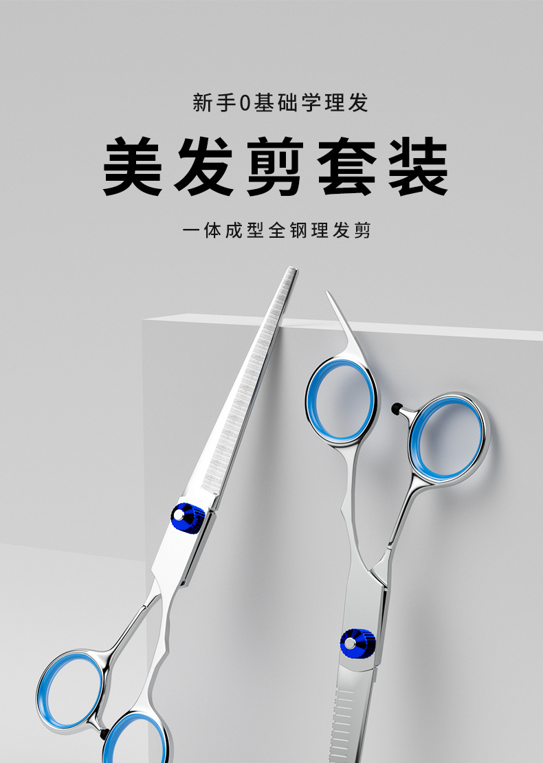 家用理发剪美发剪刀牙剪专业打薄剪刘海神器自己剪头发碎发剪套装详情1