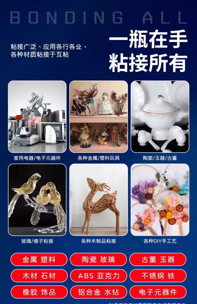 Glue, strong welding agent, universal shoe bonding and repair, suitable for metal, hardware, ceramics, wood and plastic pic 7