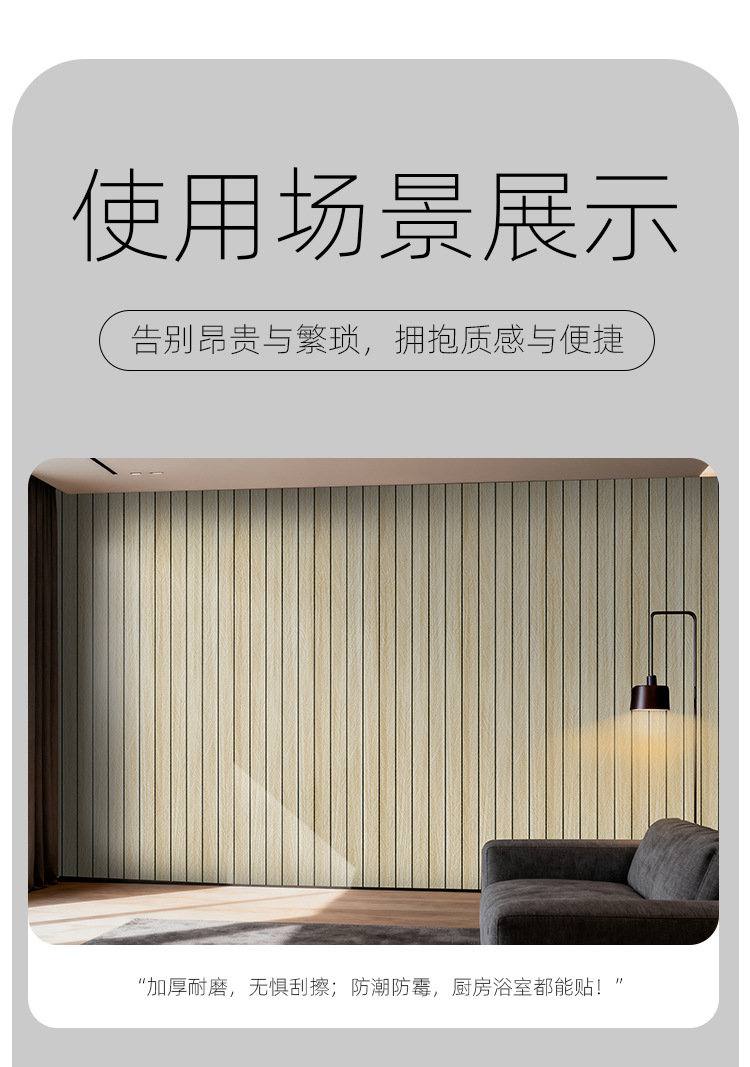 Cross-border factory imitation grille wood grain self-adhesive wall stickers three-dimensional groove stickers wall decoration wallpaper wood veneer wallpaper pic 15