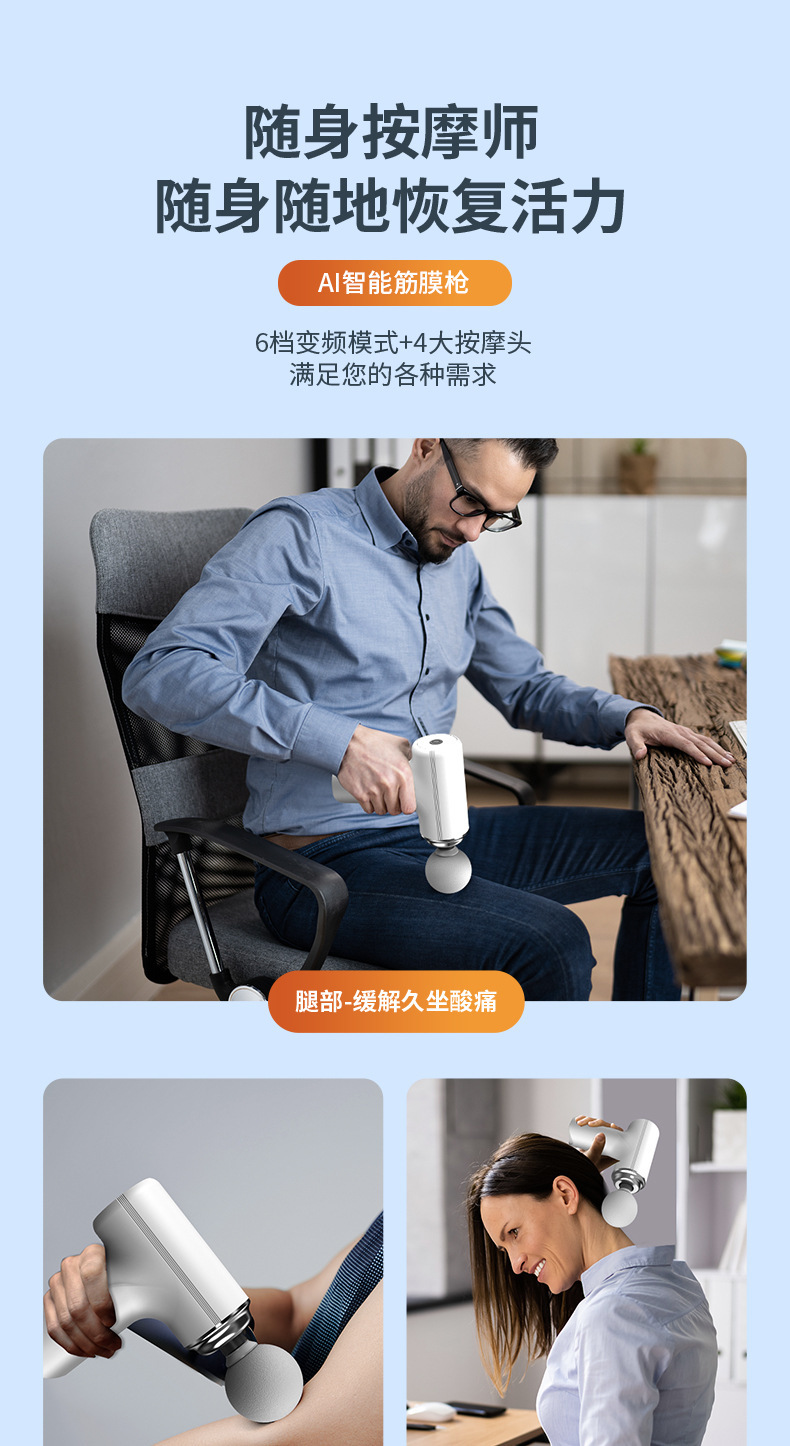 迷你电动按摩器肩颈肌肉放松按摩捶解压瘦腰腿健身筋膜枪详情15