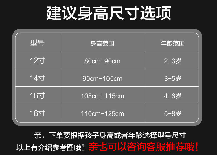 儿童礼物儿童自行车12-14-16-18寸男孩女孩自行车脚踏车单车童车详情2