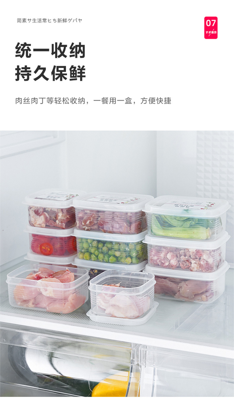 保鲜盒冰箱蔬菜食品罐专用收纳盒食物分装盒饺子盒冷冻带盖密封盒详情10