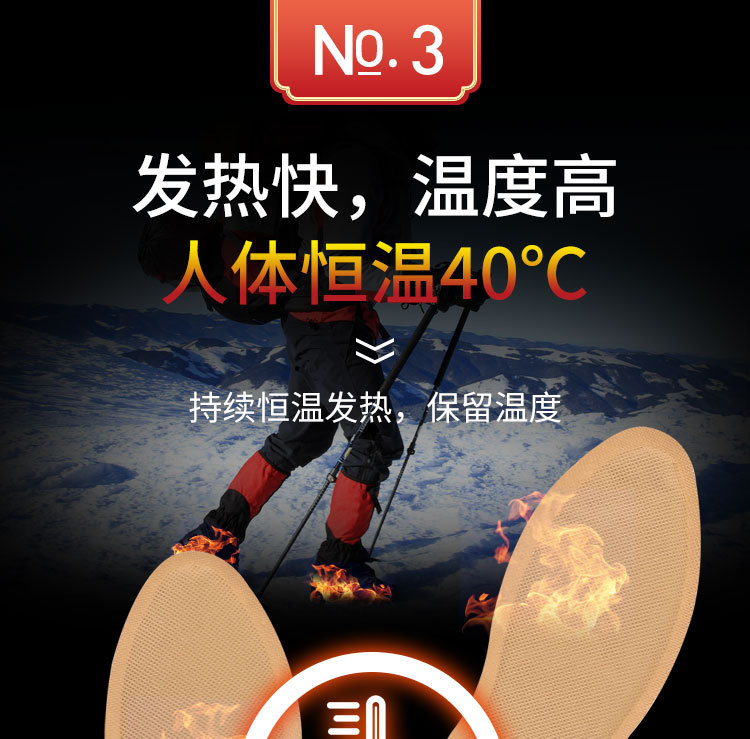 08暖脚鞋垫详情_06