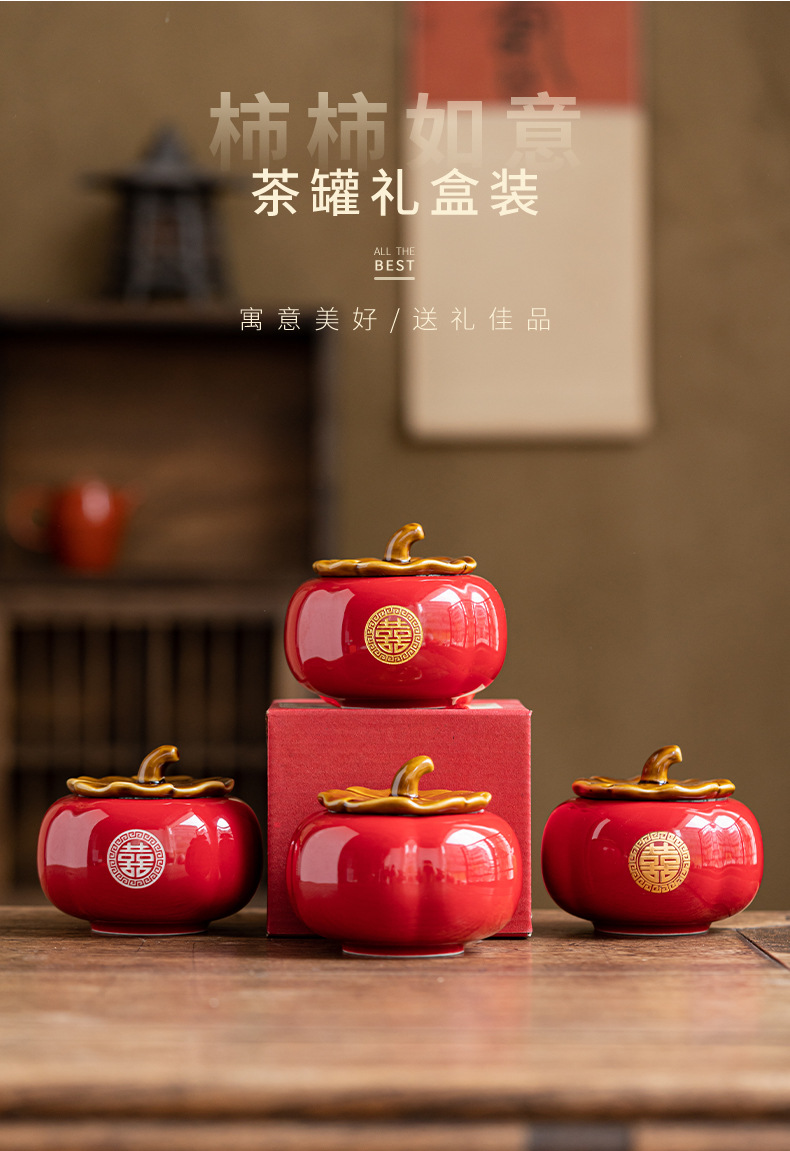 事事如意柿子喜糖罐陶瓷小号干果密封罐茶叶盒存茶罐包装盒伴手礼详情5