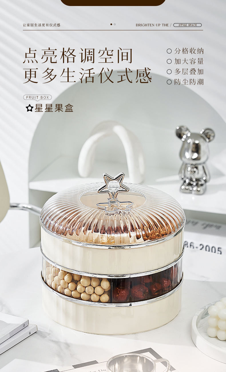 亚克力透明带盖多层储物罐糖果盒食品级密封易扣桌面厨房收纳用品详情1