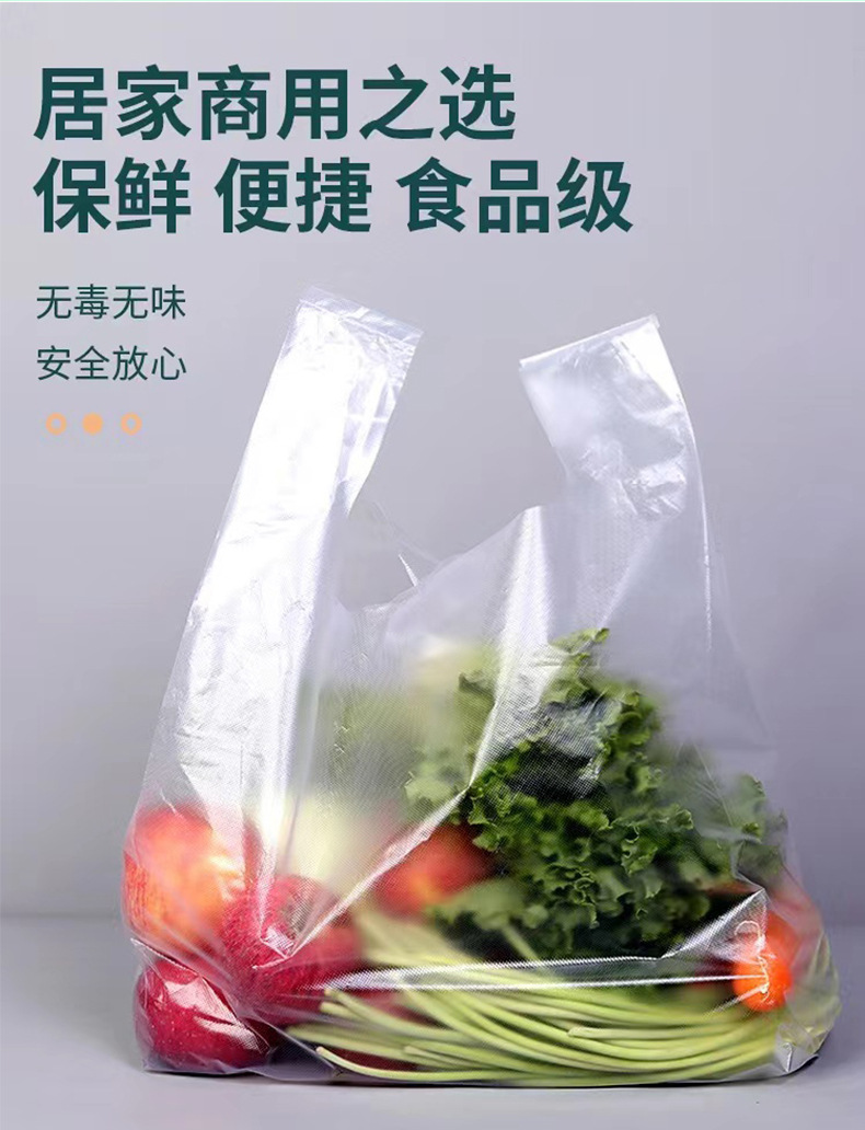 白色塑料袋加厚食品级打包袋超市透明购物袋水果袋外卖手提袋批发详情4