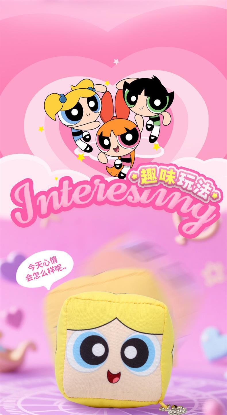 正版飞天小女警毛绒挂件卡通公仔方块表情骰子新奇特玩偶包包挂饰详情3