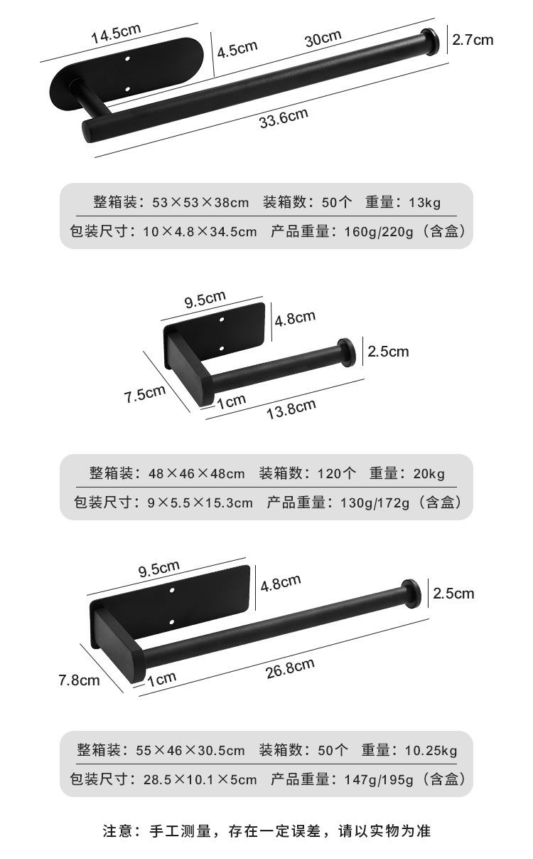 跨境专供免钉粘胶保鲜膜置物架 304不锈钢厨房抹布卷纸巾壁挂杆架详情10
