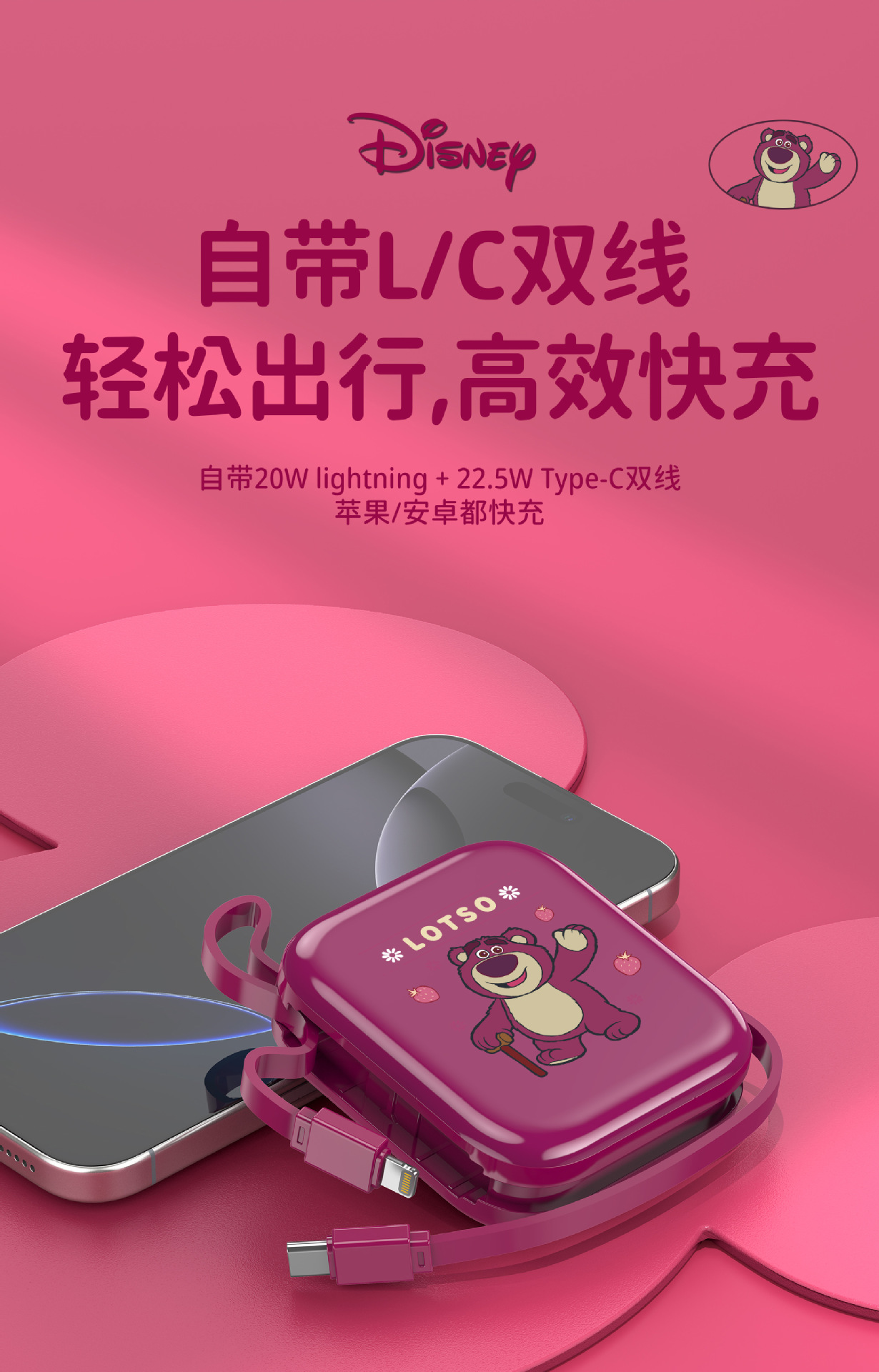 Disney 22.5W super rápido banco recargable 10,000 mah con cable propio pequeño portátil banco de energía 3C certificación autentica licencia de fábrica precio al por mayor pic 3