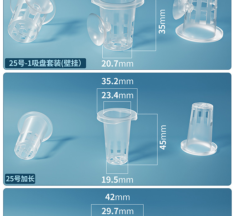 升级 定植篮 塑料水耕水培蔬菜定植篮 无土栽培种植蓝杯 固根器 1详情3