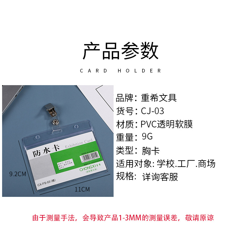 Medium-sized horizontal waterproof card holder, transparent plastic employee name tag, brand name tag, soft rubber sleeve, work tag design pic 7