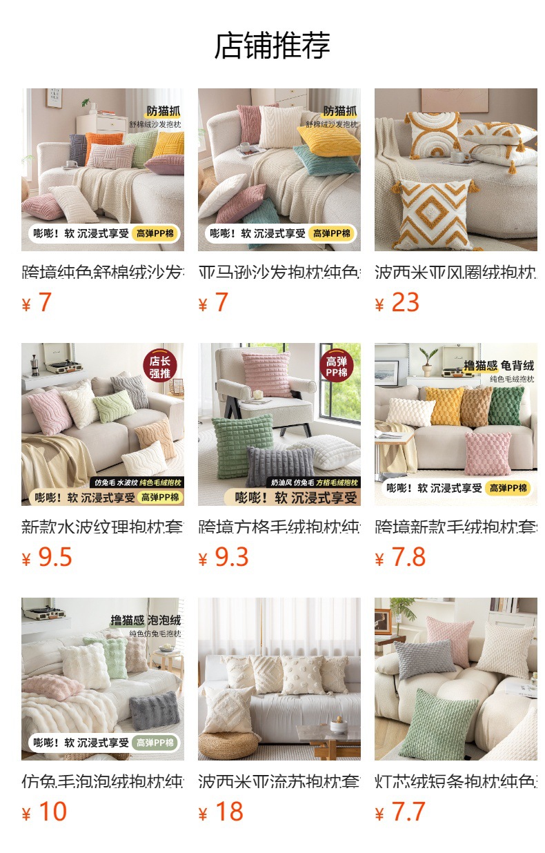 毛绒提花抱枕纯色简约家居沙发靠枕套立体图案客厅沙发靠垫跨境详情10