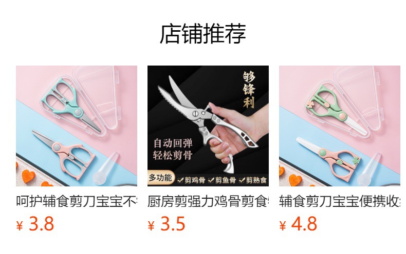 Senmeisi kitchen scissors, all-steel powerful chicken bone scissors, stainless steel multi-functional scissors, household bone scissors pic 1