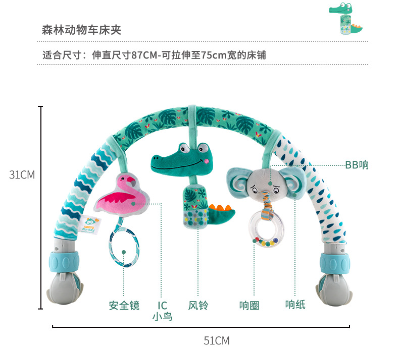 Happy monkey婴儿悬挂式床铃摇铃新生儿床夹车夹挂饰宝宝安抚玩具详情14