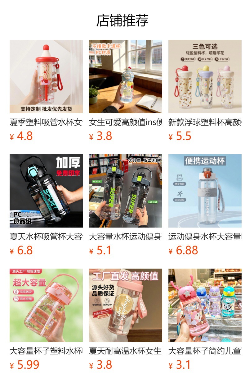 Summer large-capacity water cup, high appearance level portable sports straw cup, new model with tea strater, student cup pic 1