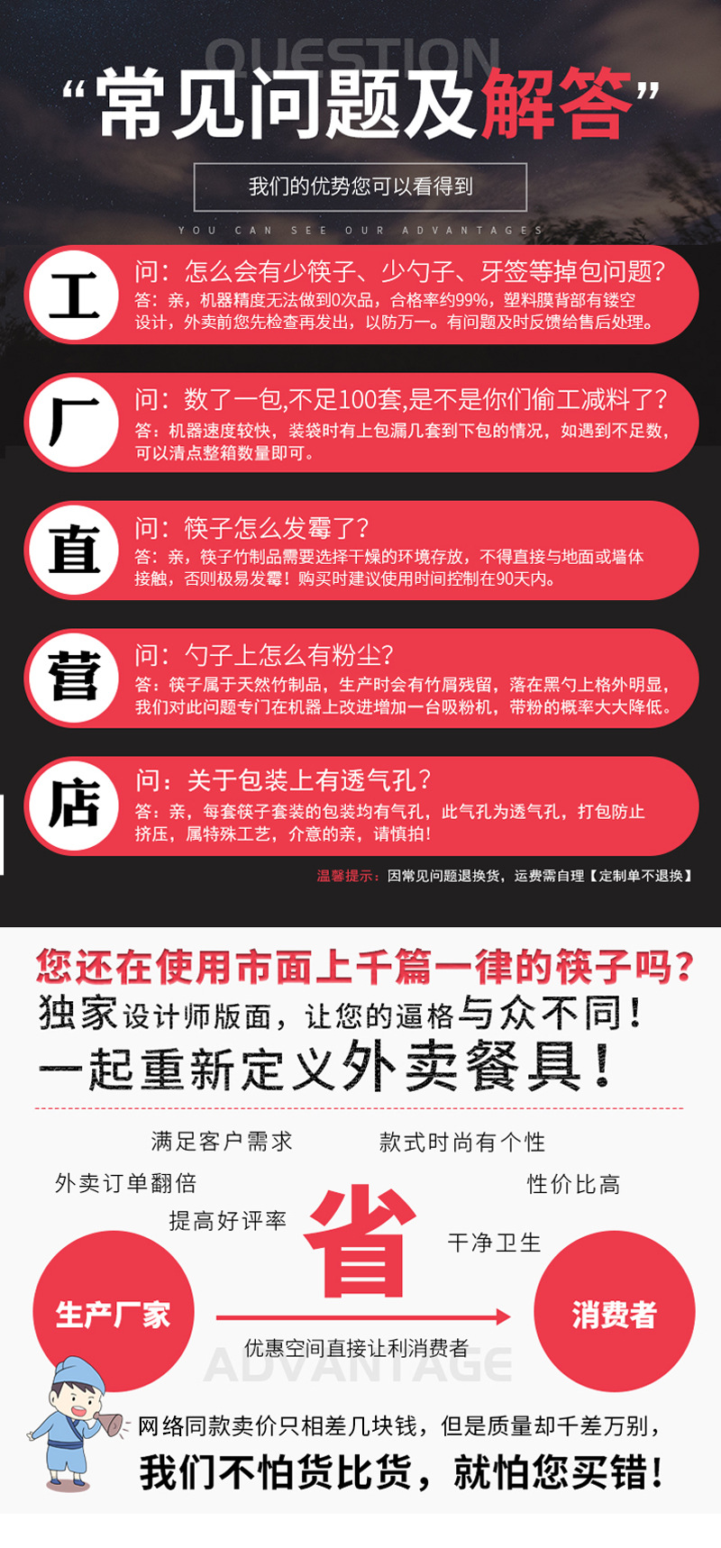 雅铬外卖四件套爆款内页(1)_02