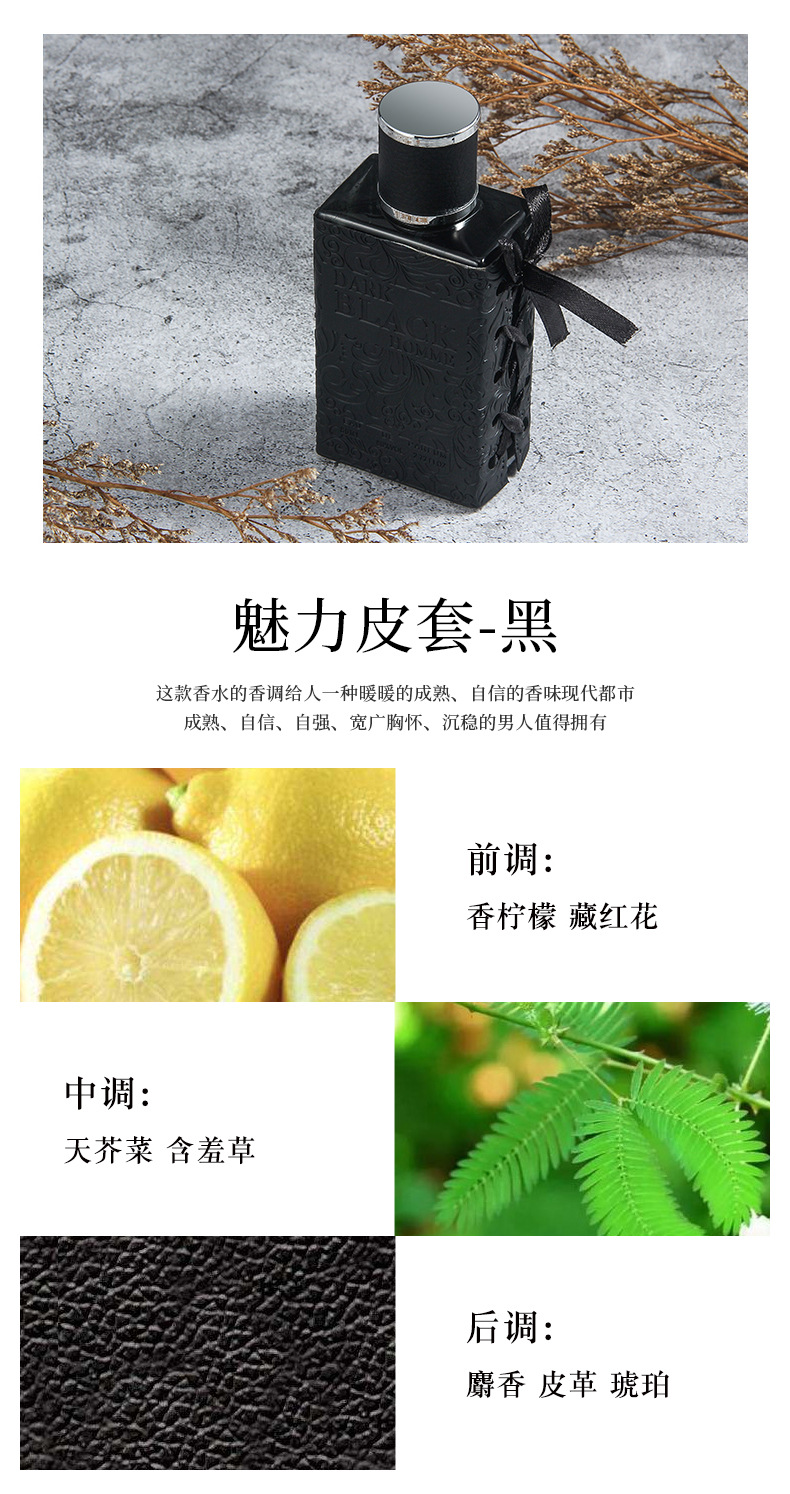 外贸越南香水男士香水清新自然绅士持久跨境皮革男士香水厂家批发详情5