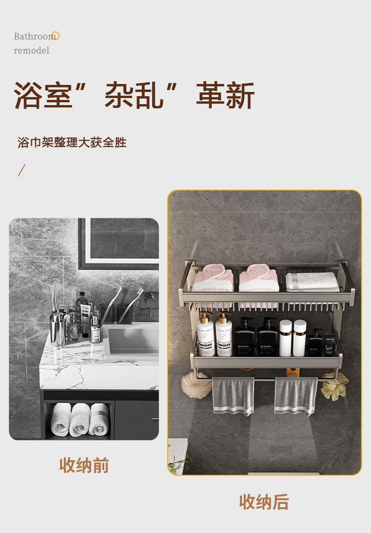 毛巾架卫生间置物架浴室厕所免打孔壁挂式卫浴套装太空铝浴巾架详情4