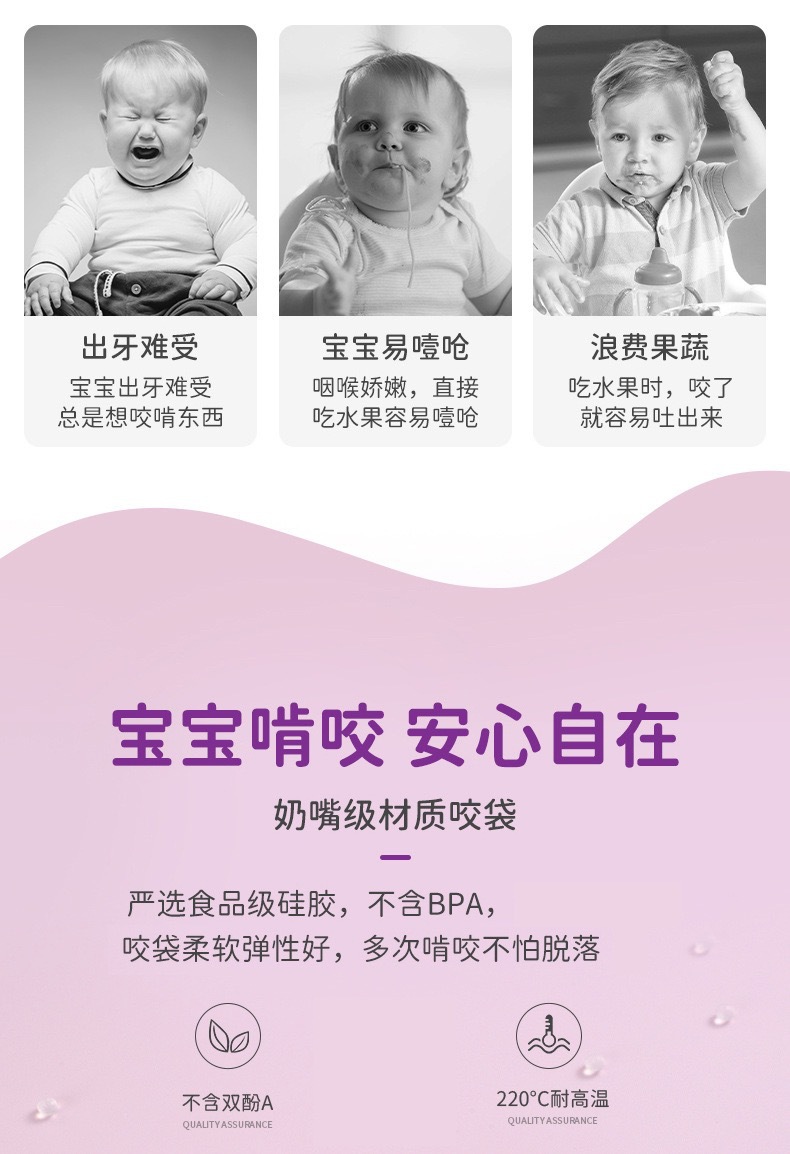 婴童 咬咬乐硅胶安抚奶嘴水果喂养辅食器儿童果蔬乐母婴用品批发婴幼儿奶嘴母婴用品安抚奶嘴详情17