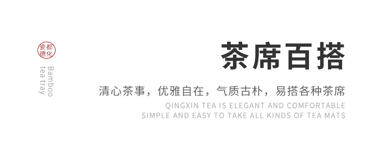 茶盘家用小型沥储水式茶台功夫茶具轻奢现代竹茶海简约干泡台托盘详情14