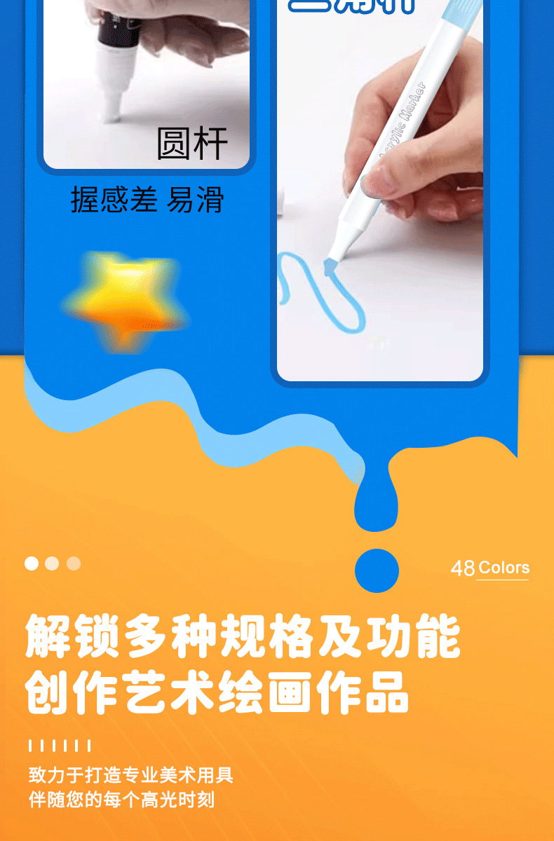 丙烯马克笔儿童绘画三角杆涂鸦笔套装防水速干不透色学生绘画笔详情3