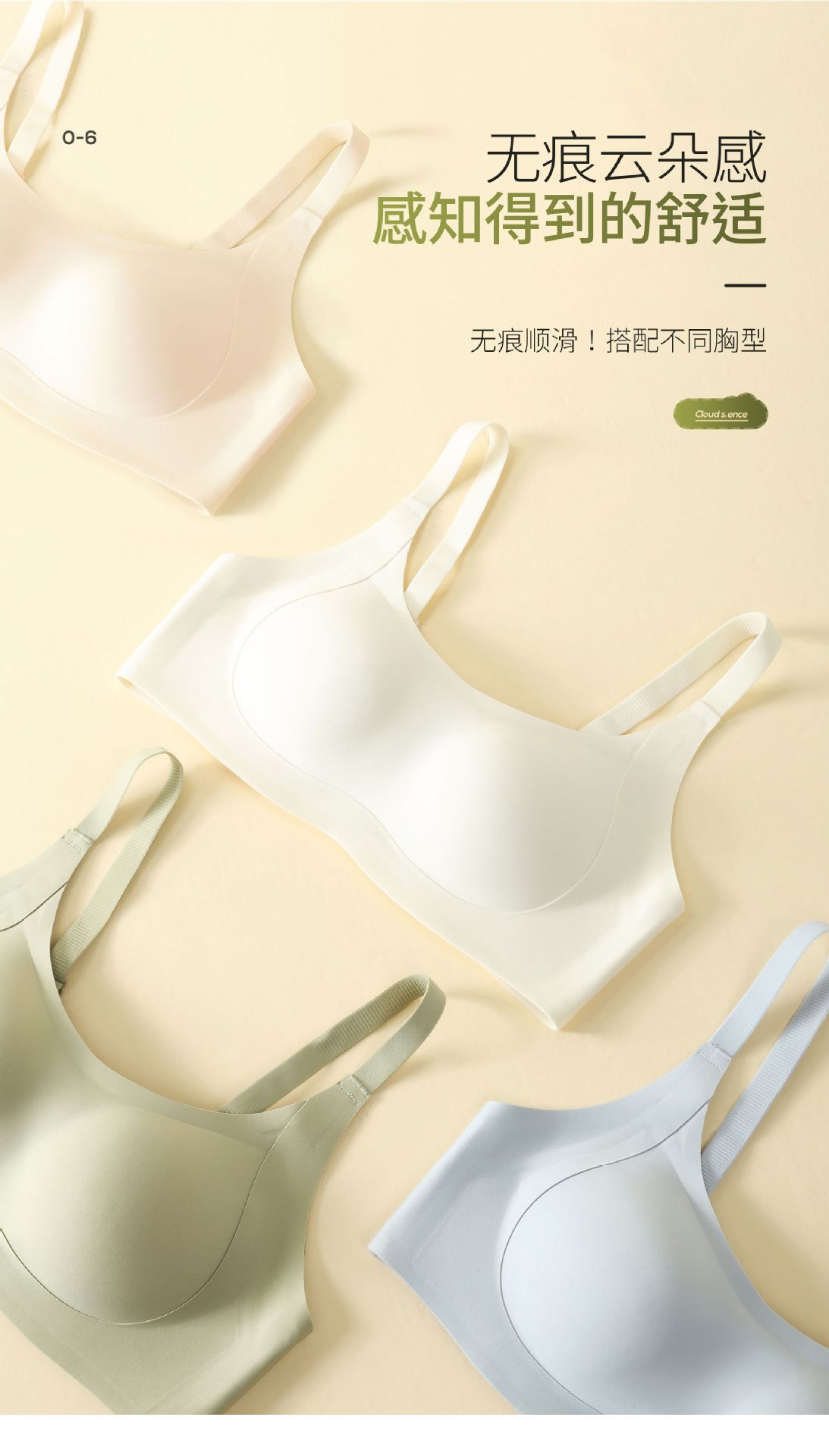 小胸显大聚拢舒适无痕内衣女果冻条软支撑杯固定调整型防下垂文胸详情9