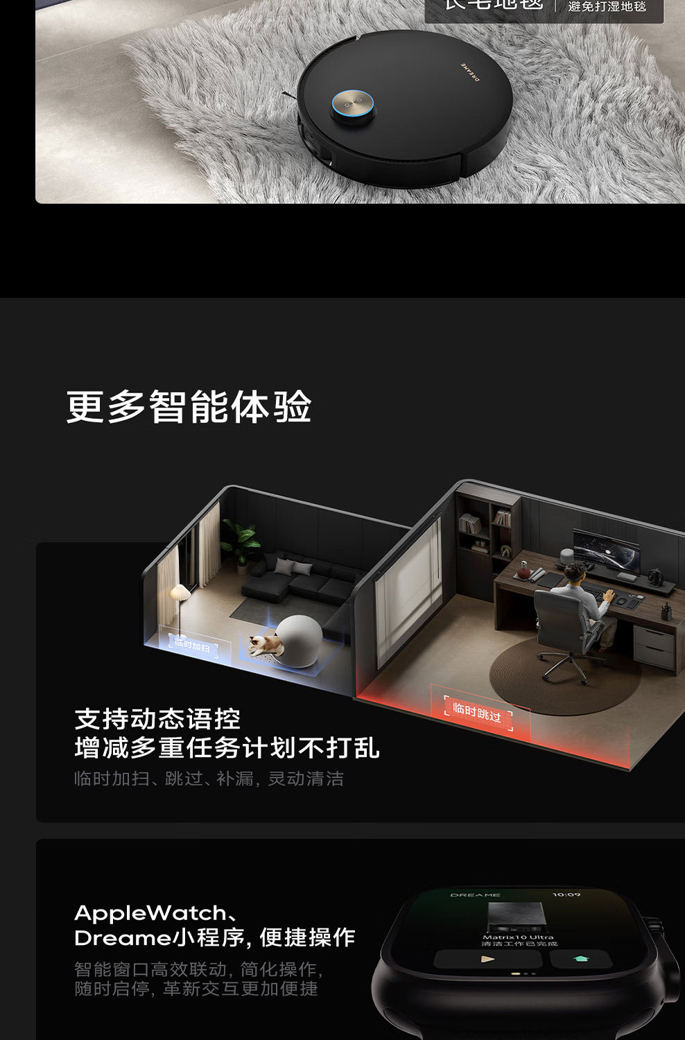 追觅Matrix10 Ultra智能换拖布分区清洁扫地机器人 吸扫洗拖一体详情39