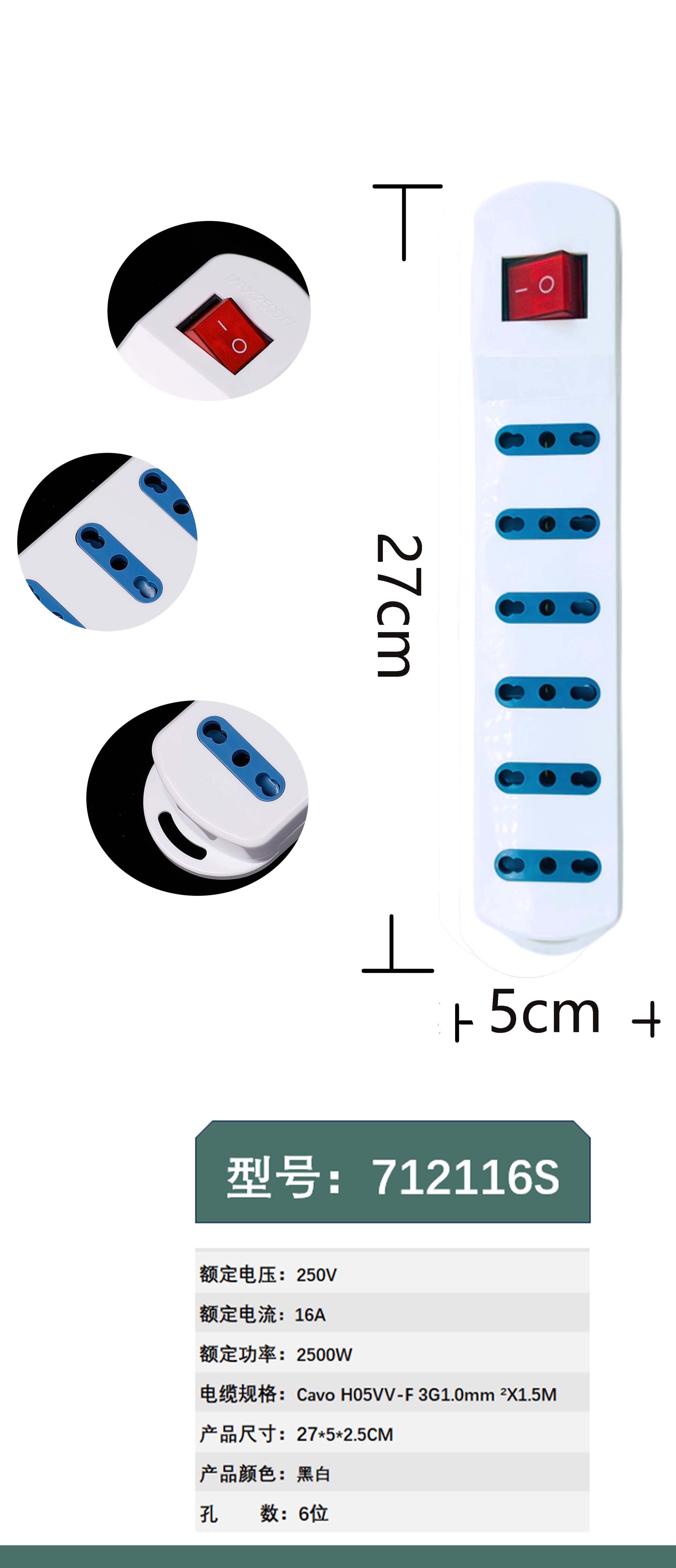 意大利插板 外贸办公家用插座 712113S 意标拖线板插板带总控开关详情7