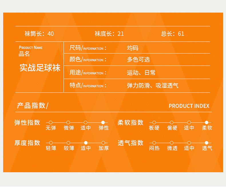 跨境成人儿童过膝足球袜 加厚毛巾底长筒袜子运动袜批发详情4