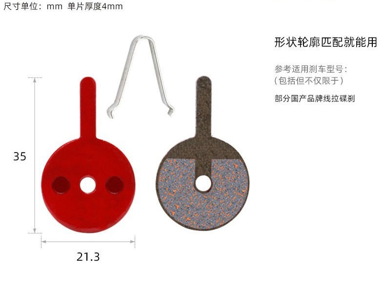 Mountain bike disc brake pads, bicycle brake pads, pins, resin disc brake pads, brake pads, cycling accessories pic 9