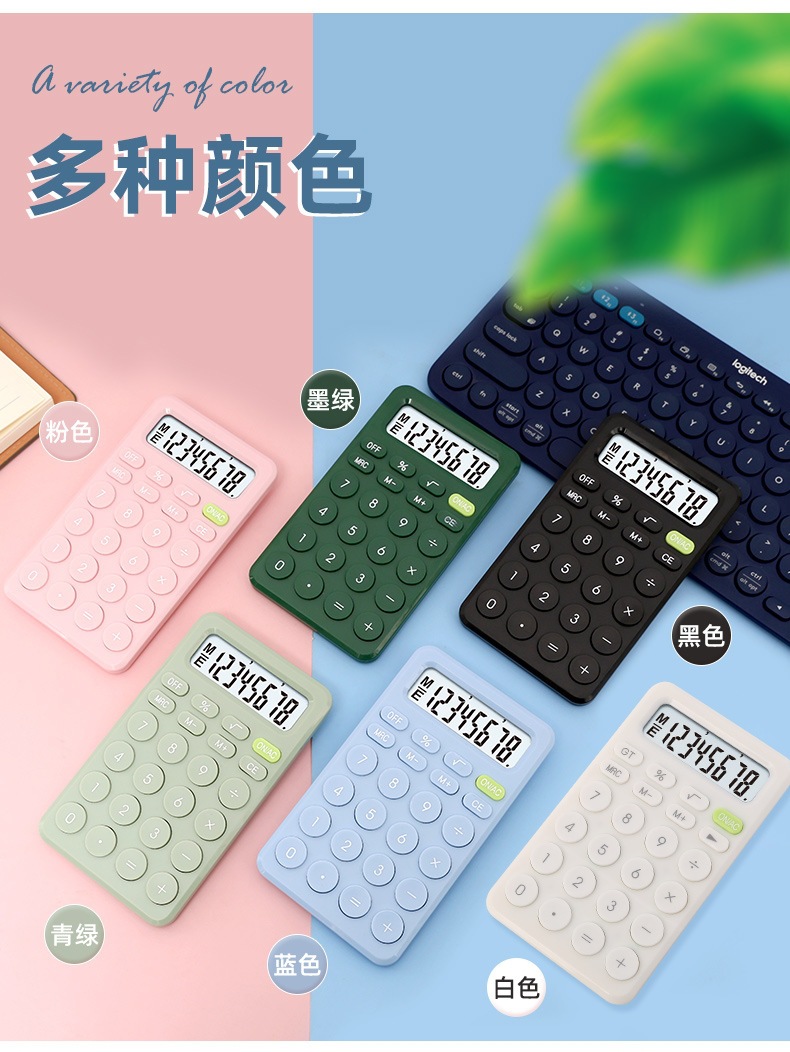 马卡龙色桌面可爱高颜值计算器学生考试办公专用计算机详情2