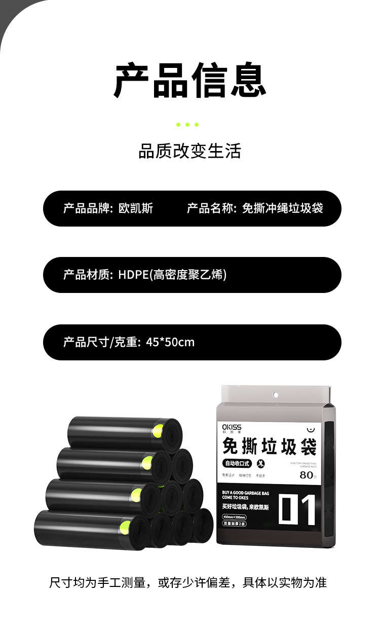 抽绳式垃圾袋特厚厨房卫生间专用带拎手黑色清洁袋一件批发详情10