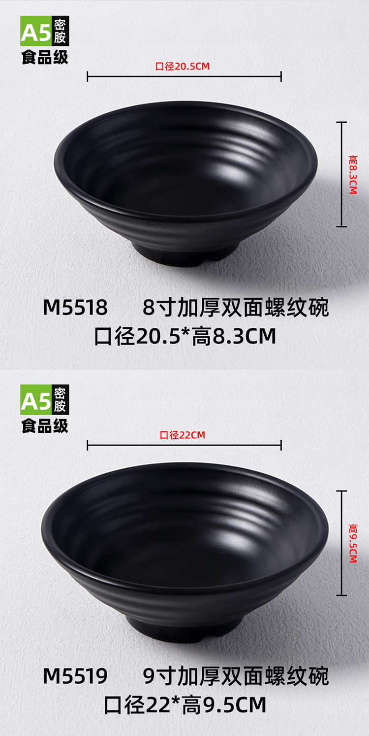 密胺黑色塑料面碗 批发日式面馆专用磨砂拉面碗 麻辣烫碗 米线汤粉碗 碗具一体化解决方案详情11