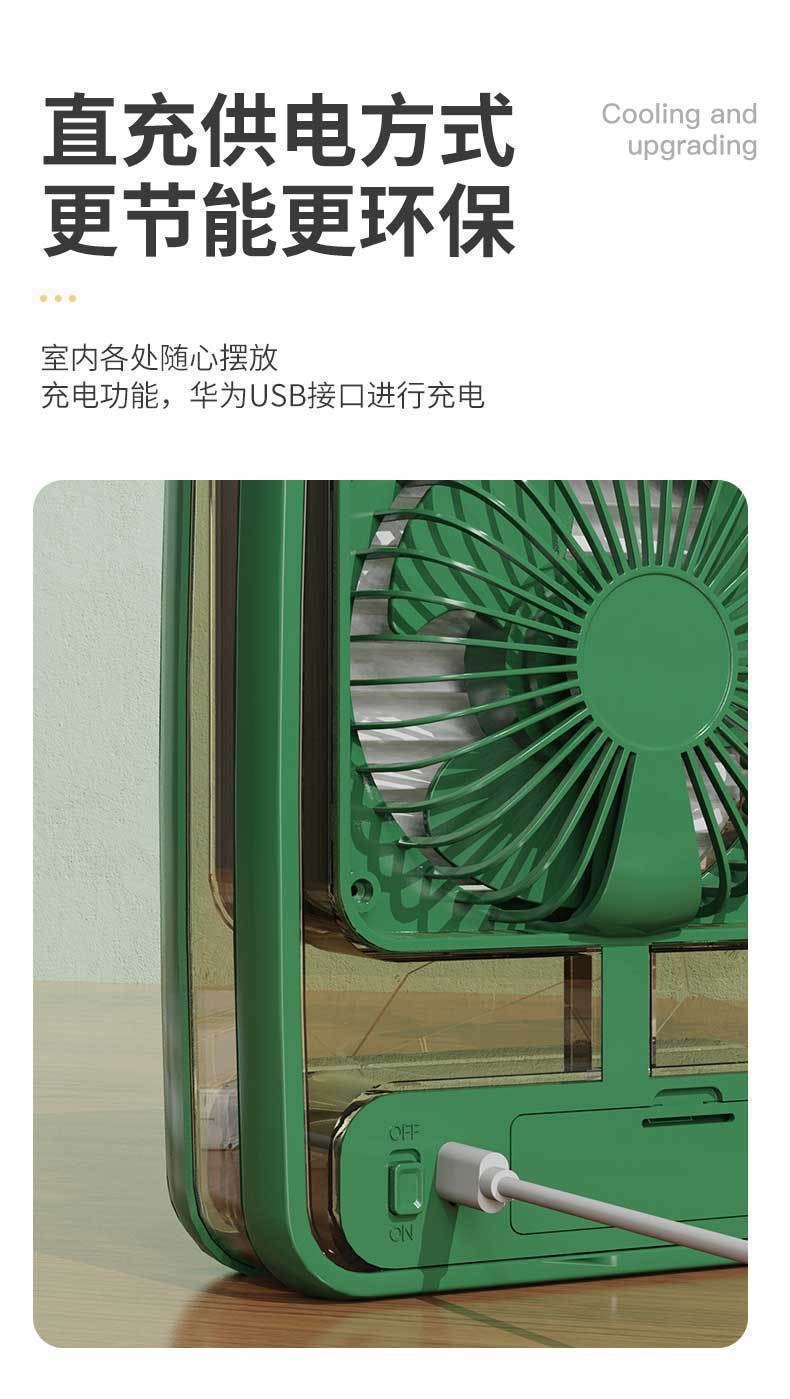 便携式喷雾风扇 冷风机USB充电冷风机办公冷风扇桌面水冷空调扇详情13