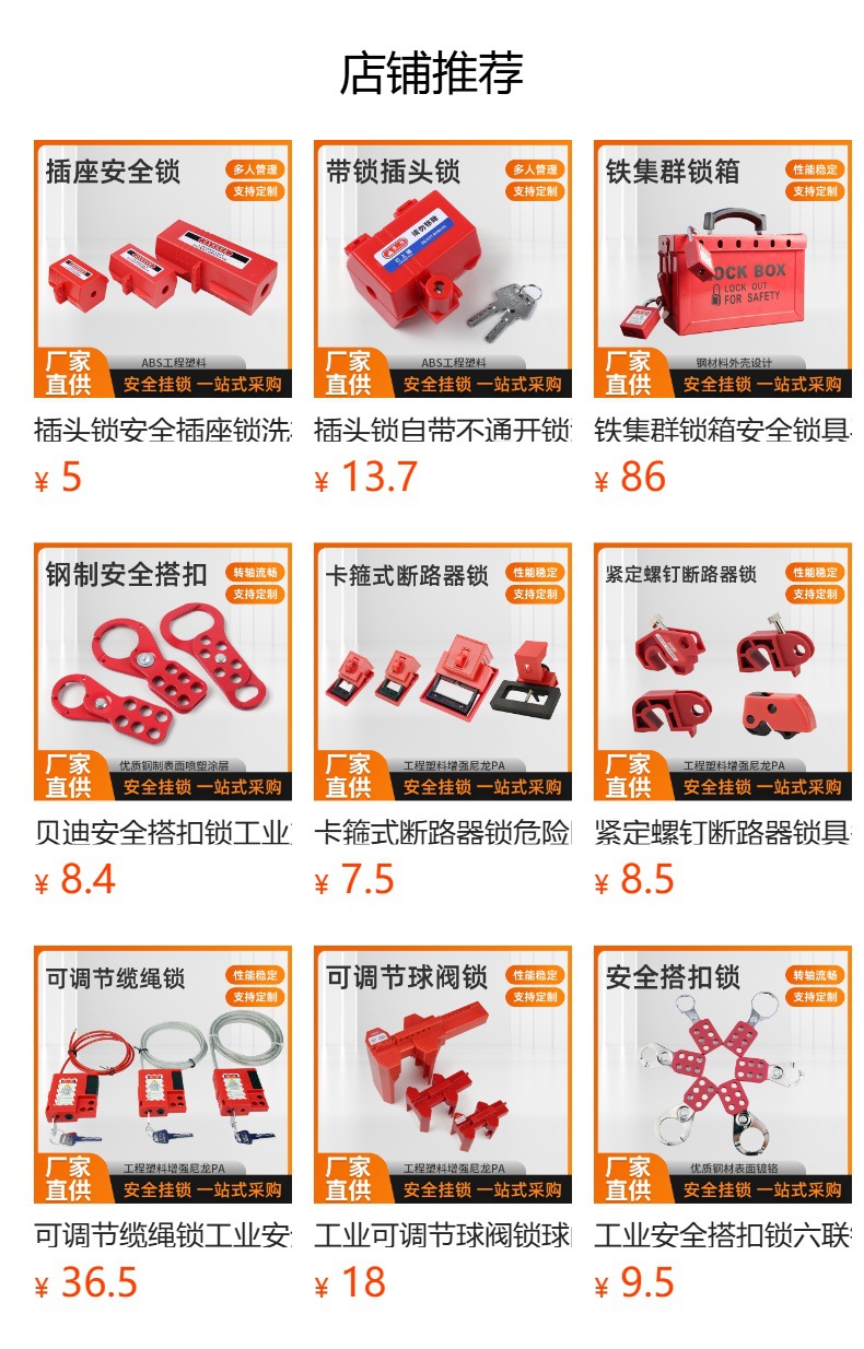 贝迪型工业安全挂锁38mm工程塑料绝缘电力设备锁具挂牌上锁LOTO详情1