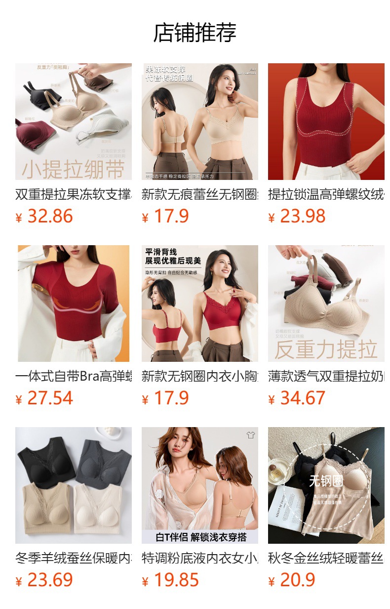 新款粉底液无痕提拉聚拢蕾丝内衣女大胸显小裸感舒适固定文胸罩详情1