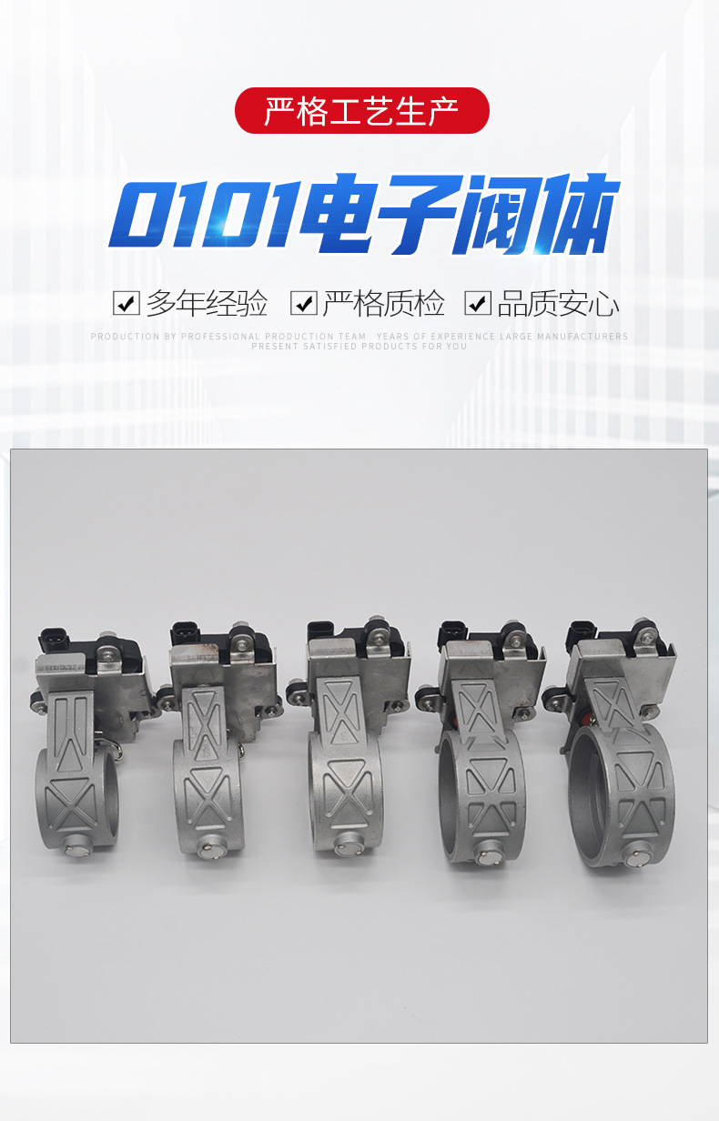 厂家直供汽配5160637076两线三线电子不锈钢遥控按键排气阀门详情2