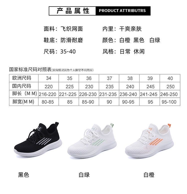 女鞋2023秋季新款运动鞋女舒适网面防臭休闲跑步鞋韩版小白鞋女详情4