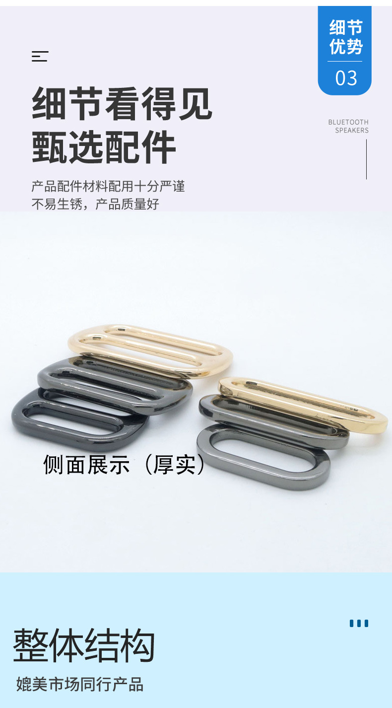 日字扣