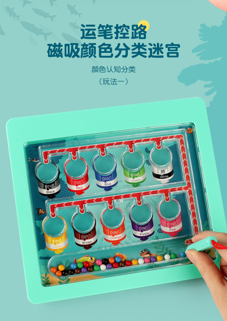 儿童趣味磁力棋早教颜色认知DIY图案磁吸运笔画板益智玩具批发详情21