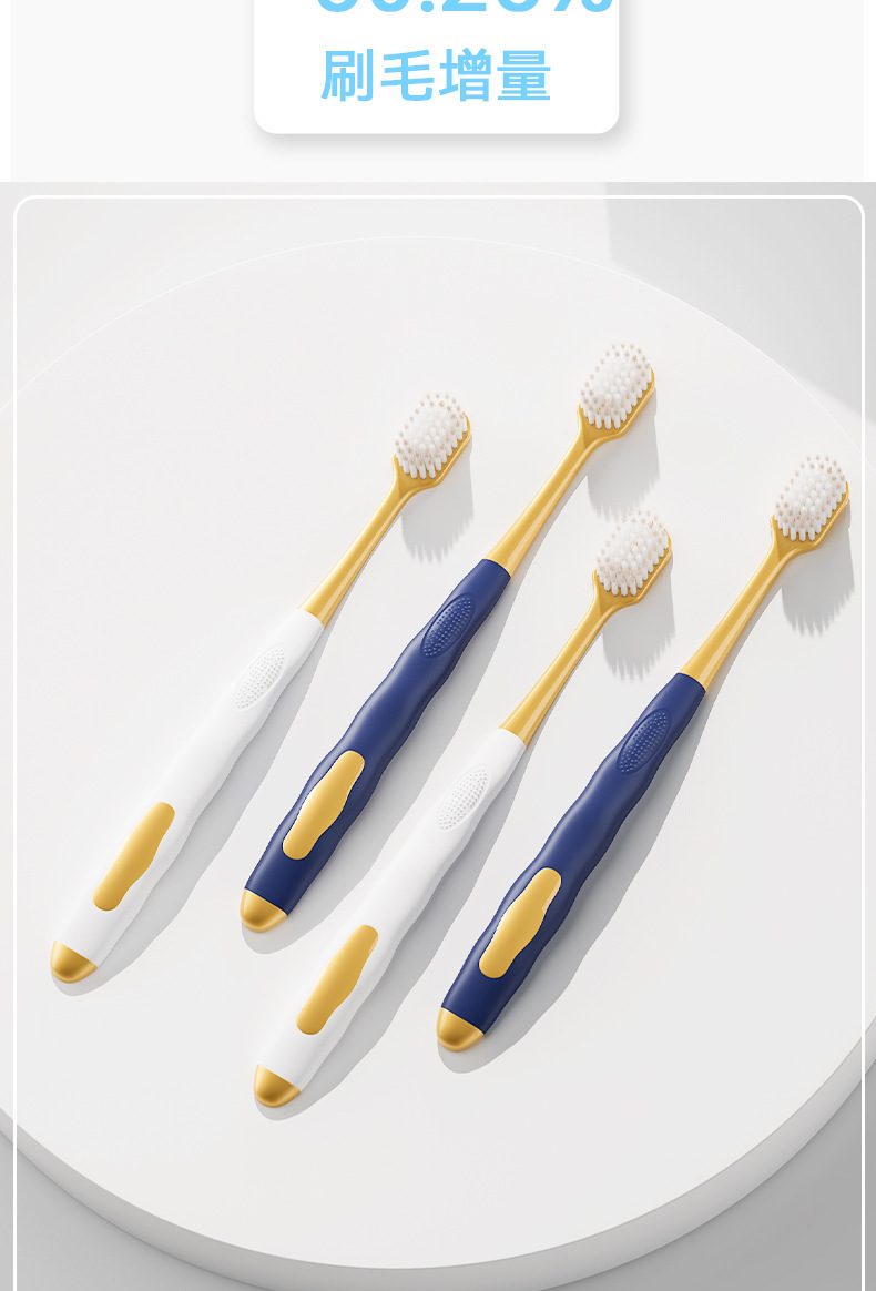 山姆同款牙刷 高级软毛牙刷 成人家用6支装宽头护龈牙刷 厂家批发详情5
