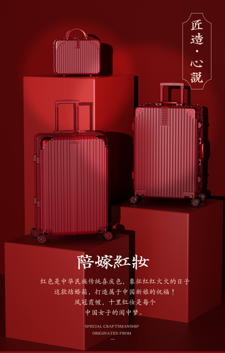 结婚行李箱陪嫁箱红色箱子拉杆箱女皮箱婚礼用密码新娘嫁妆箱一对详情2