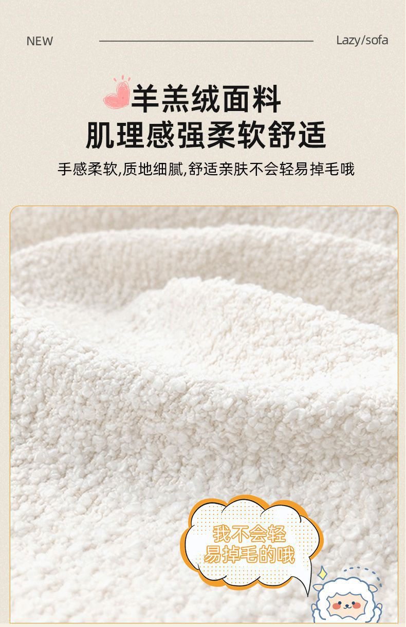 懒人沙发椅网红BOBO羊羔绒卧室化妆椅简约现代客厅单人沙发梳妆椅详情7